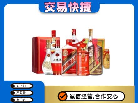 安庆市宿松名酒回收酒水.jpg