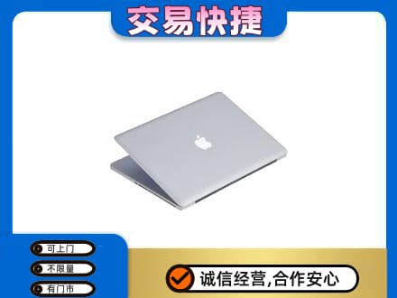 安庆市宿松家电回收苹果电脑.jpg