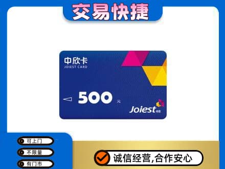 安庆市宿松购物卡回收中欣卡.jpg