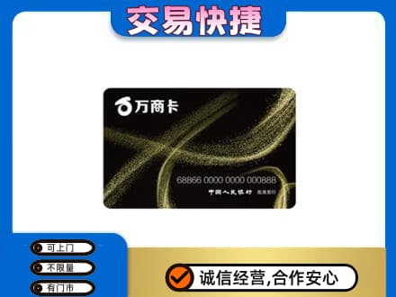 安庆市宿松购物卡回收万商卡.jpg