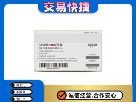 安庆市宿松购物卡回收银泰购物卡.jpg