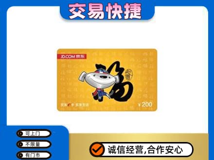 安庆市宿松购物卡回收京东E卡.jpg