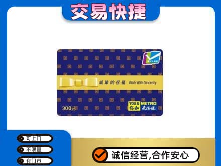 安庆市宿松购物卡回收麦德龙卡.jpg