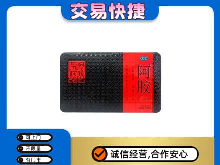安庆市宿松回收阿胶