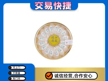 安庆市宿松回收进口燕窝