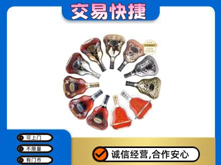 安庆市宿松洋酒回收XO.jpg