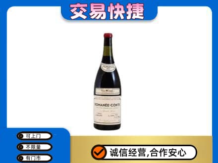 安庆市宿松洋酒回收红酒.jpg