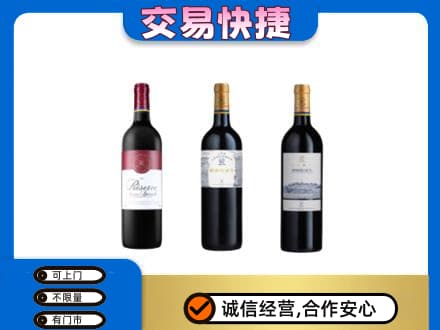 安庆市宿松洋酒回收拉菲红酒.jpg
