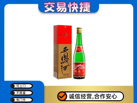 安庆市宿松名酒回收西凤酒.jpg