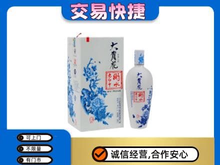 安庆市宿松名酒回收老白干大青花.jpg