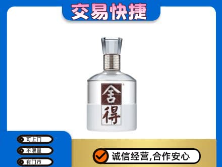 安庆市宿松名酒回收舍得.jpg