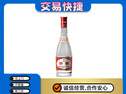 安庆市宿松名酒回收汾酒1.jpg