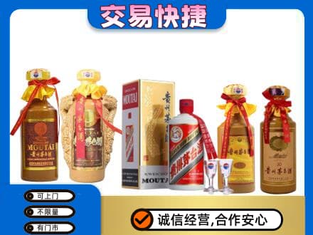 安庆市宿松茅台酒回收年份茅台.jpg