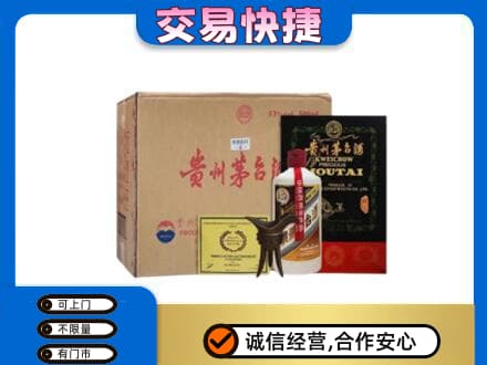 安庆市宿松茅台回收珍品茅台.jpg