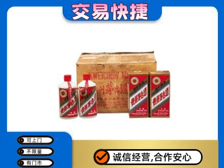 安庆市宿松茅台回收五星.jpg