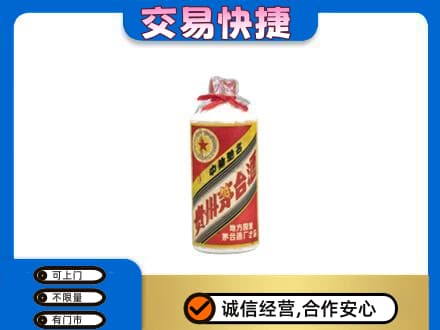 安庆市宿松茅台回收80年代.jpg